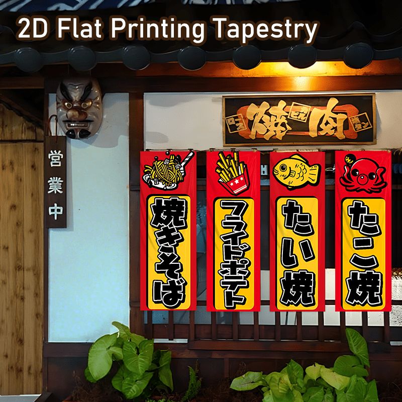 Japanese Snacks - VIKAMA Japanisches Snack-Food-Banner, japanisches langes Noren-Banner