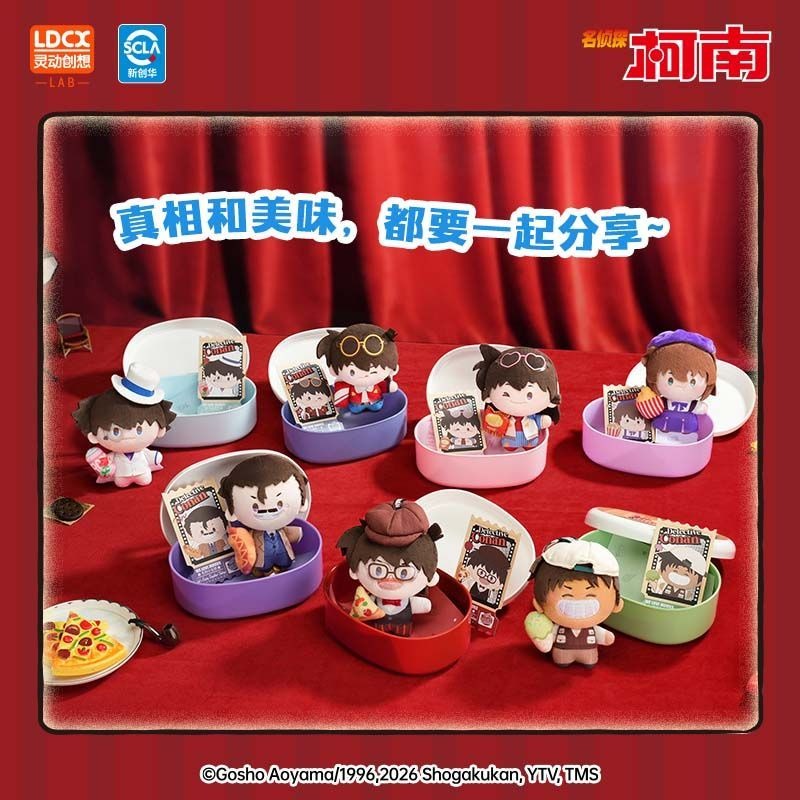 LDCX Detective Conan Blind Box – Bento Box Bewertung und Preis